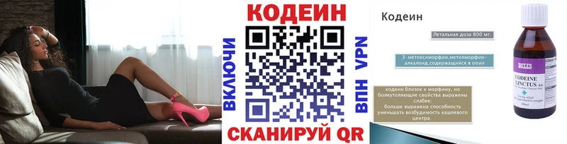 Кодеин напиток Lean (лин)  Алатырь 