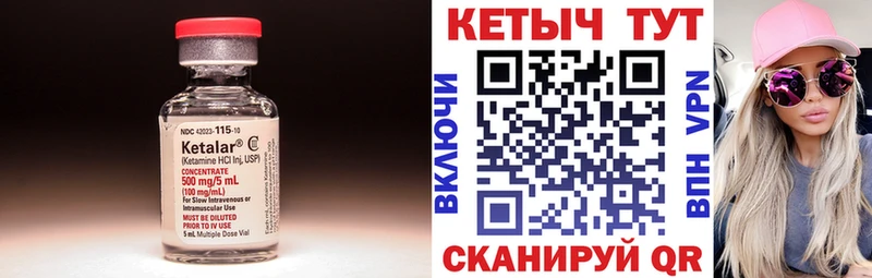 Кетамин VHQ  Алатырь 