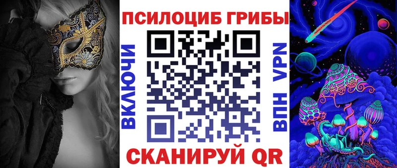 Галлюциногенные грибы Cubensis  Алатырь 